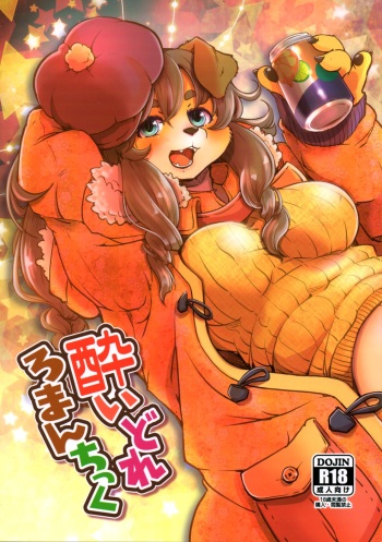 Yoidore Romantic cover