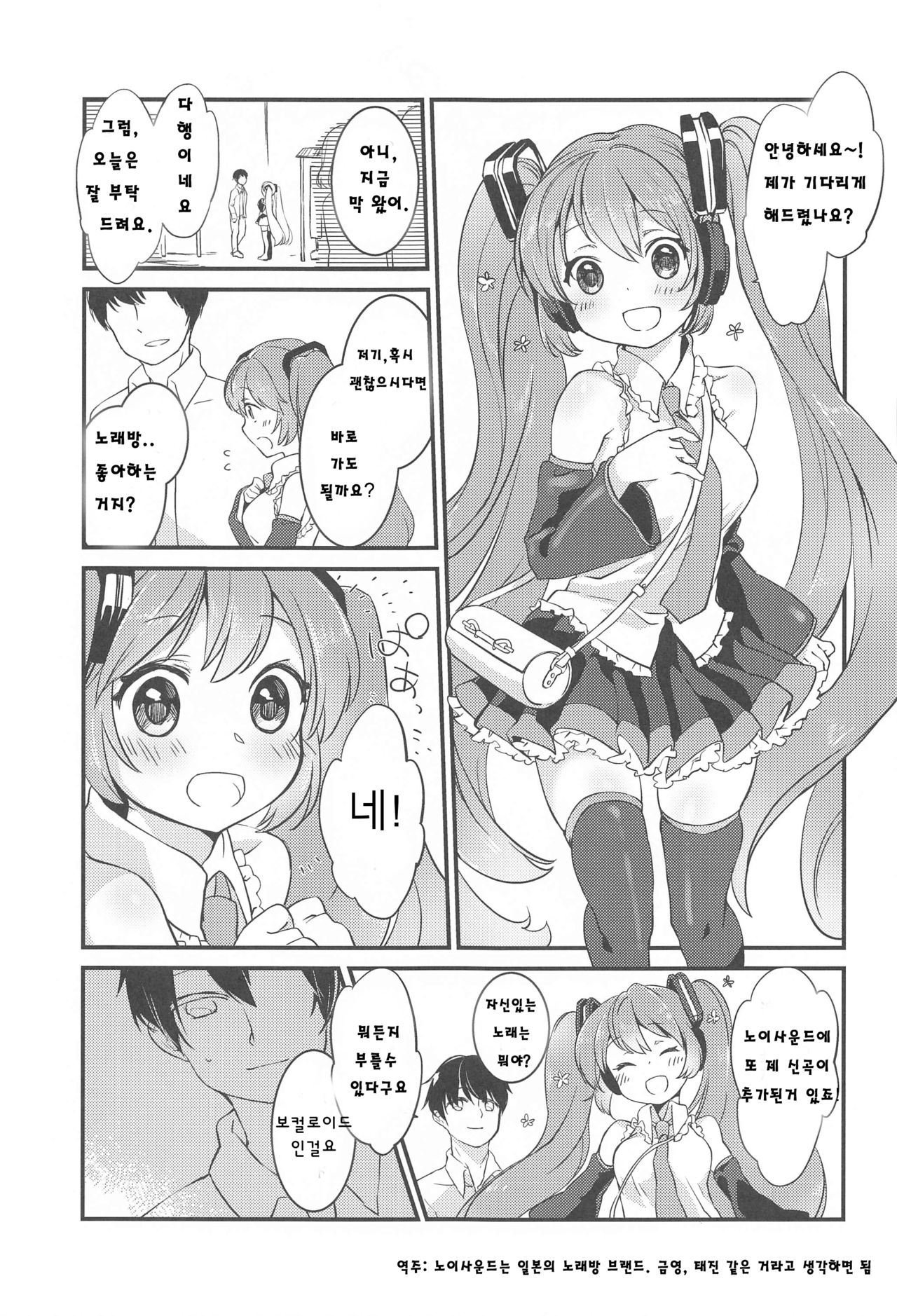 room309 page 3 full