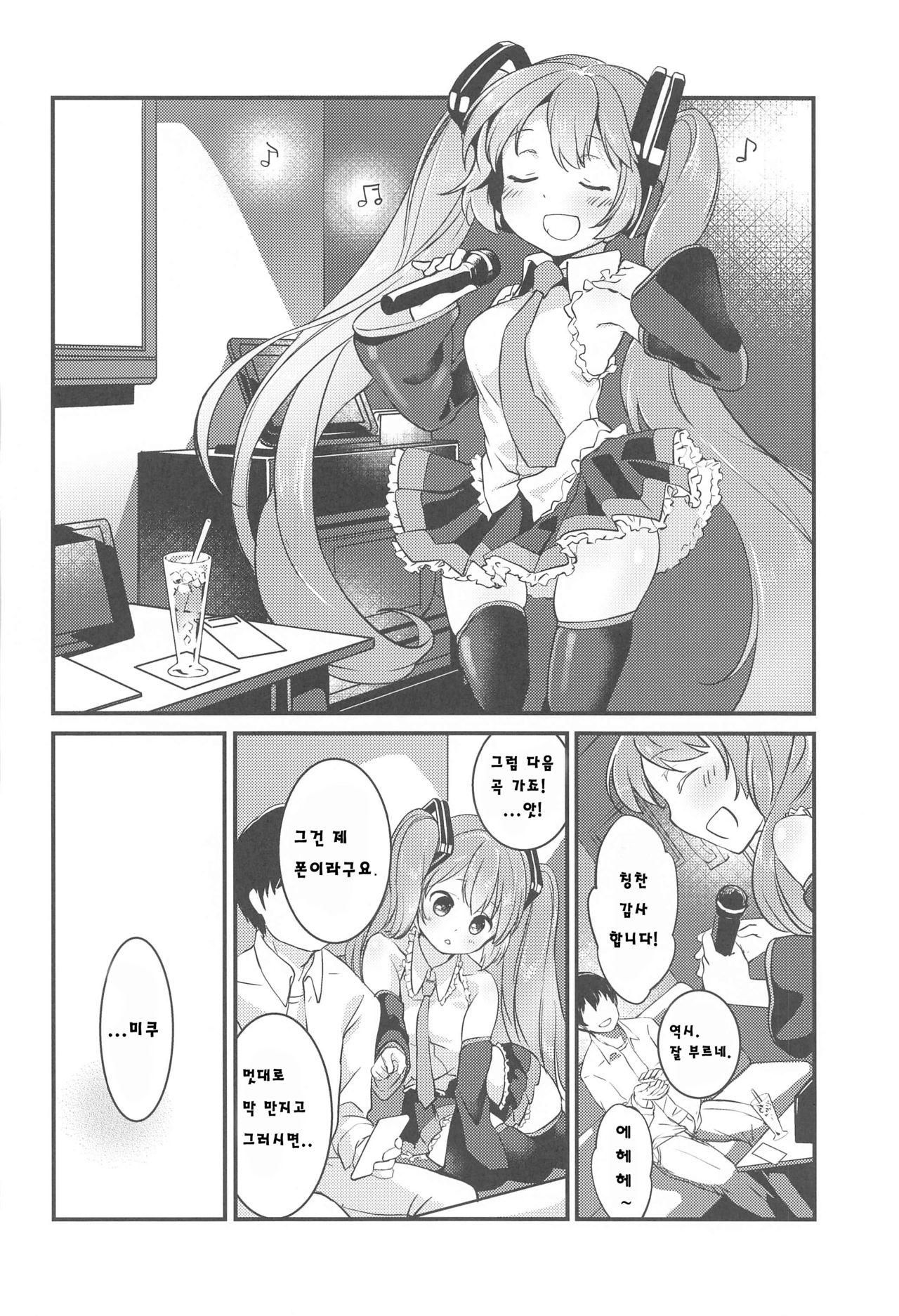 room309 page 4 full