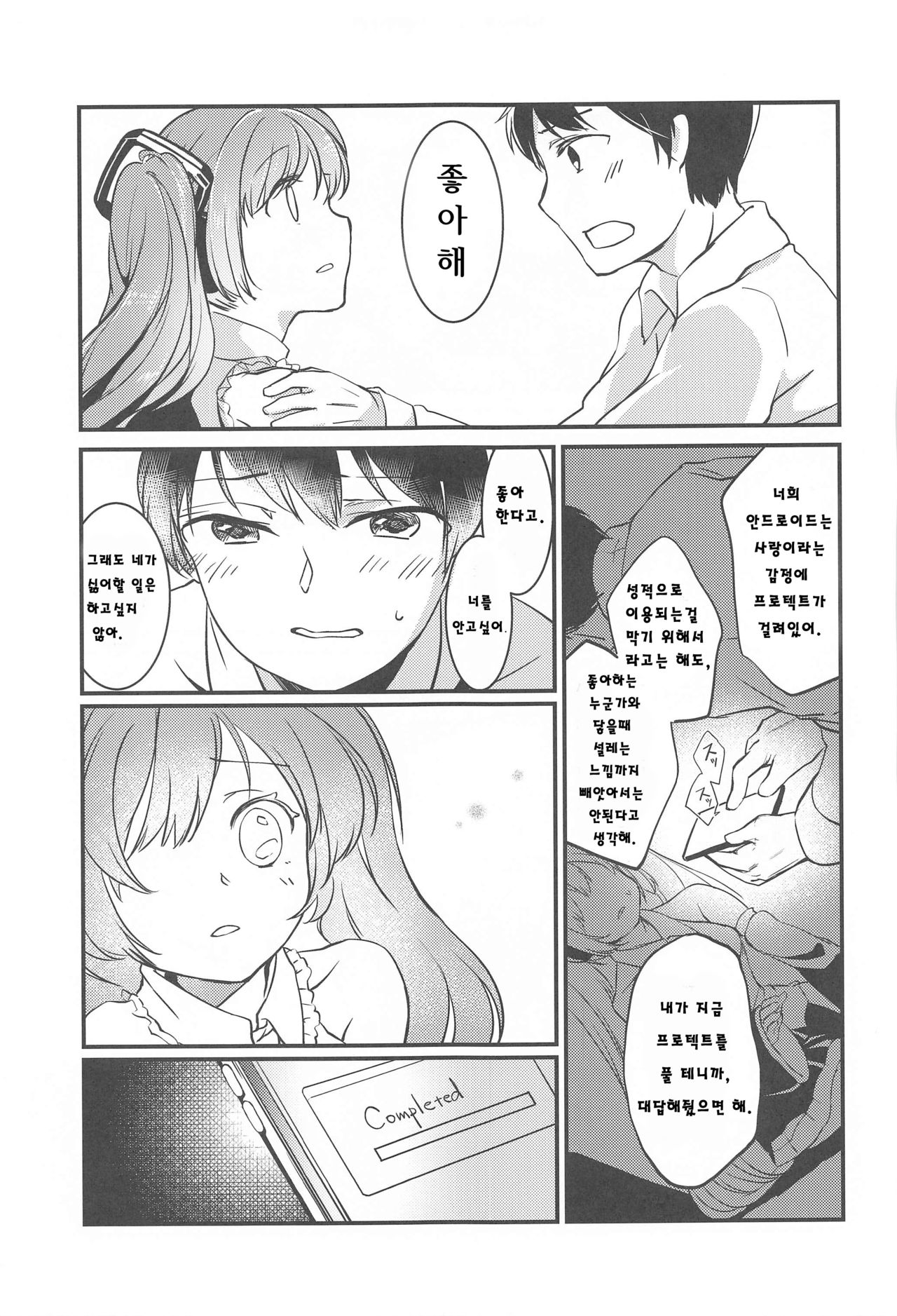 room309 page 5 full