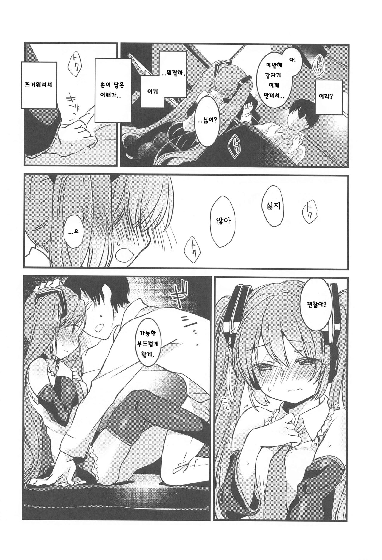 room309 page 6 full