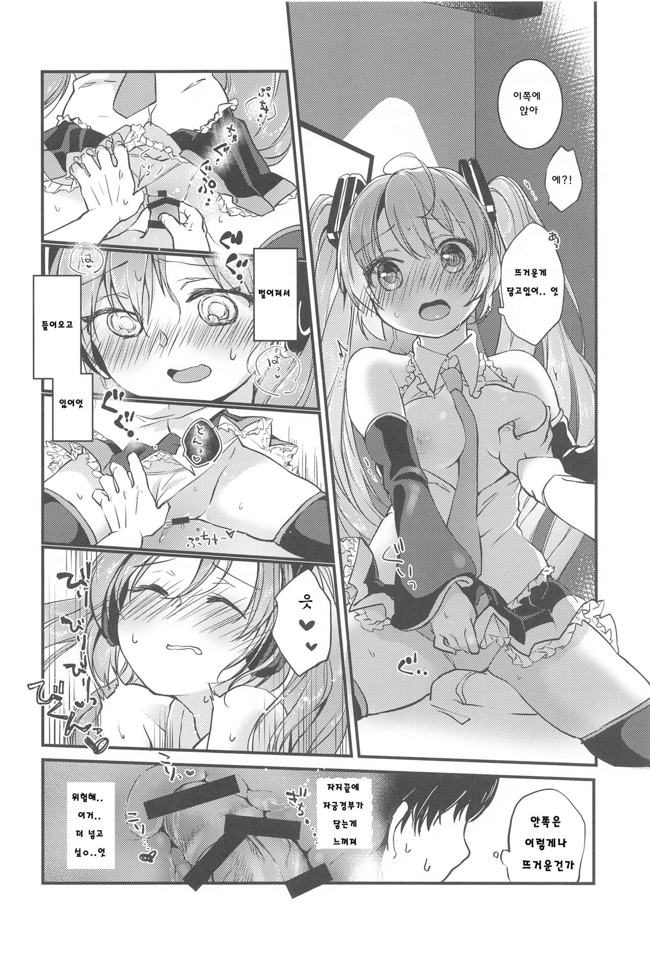 room309 page 8 full