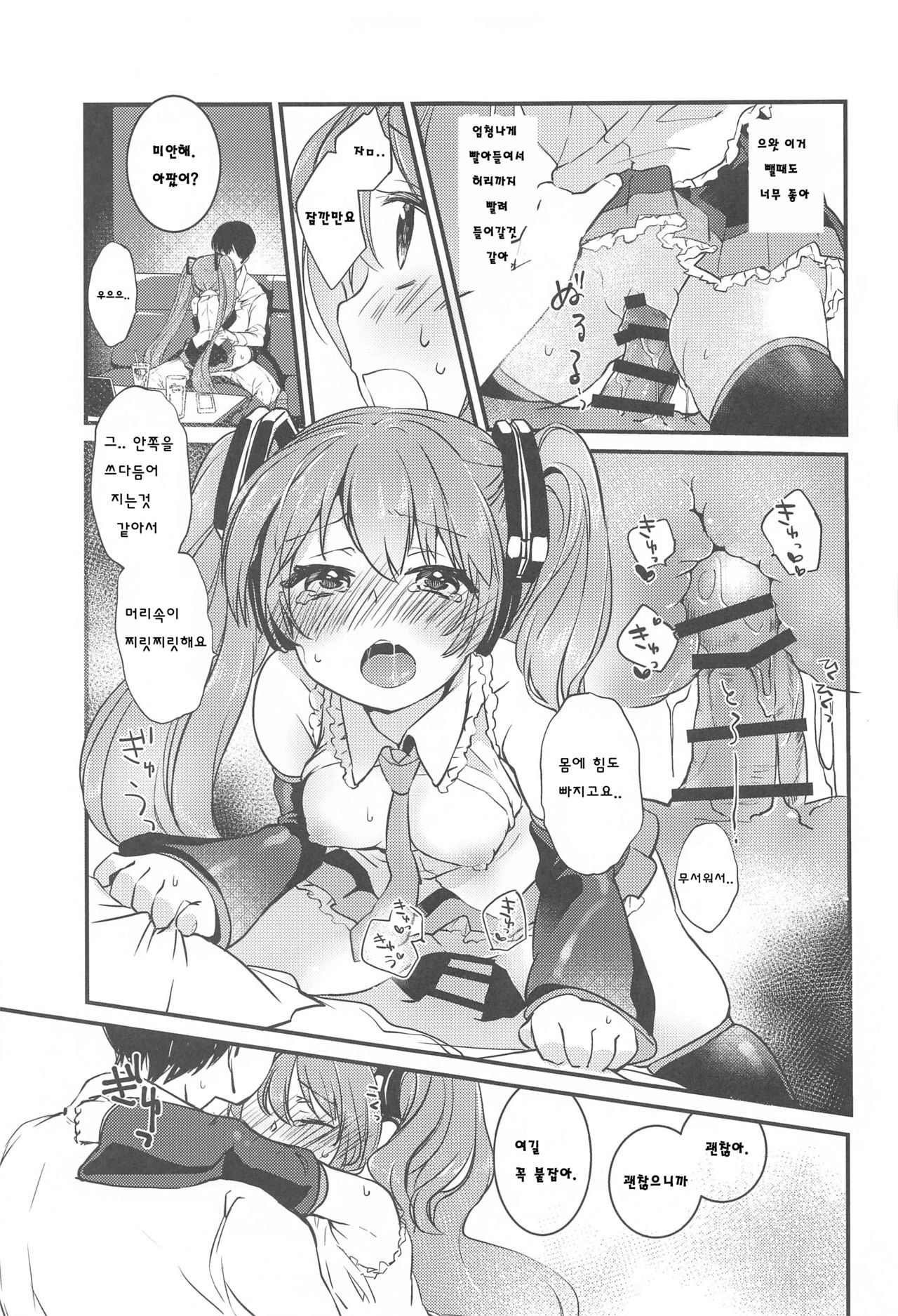 room309 page 9 full