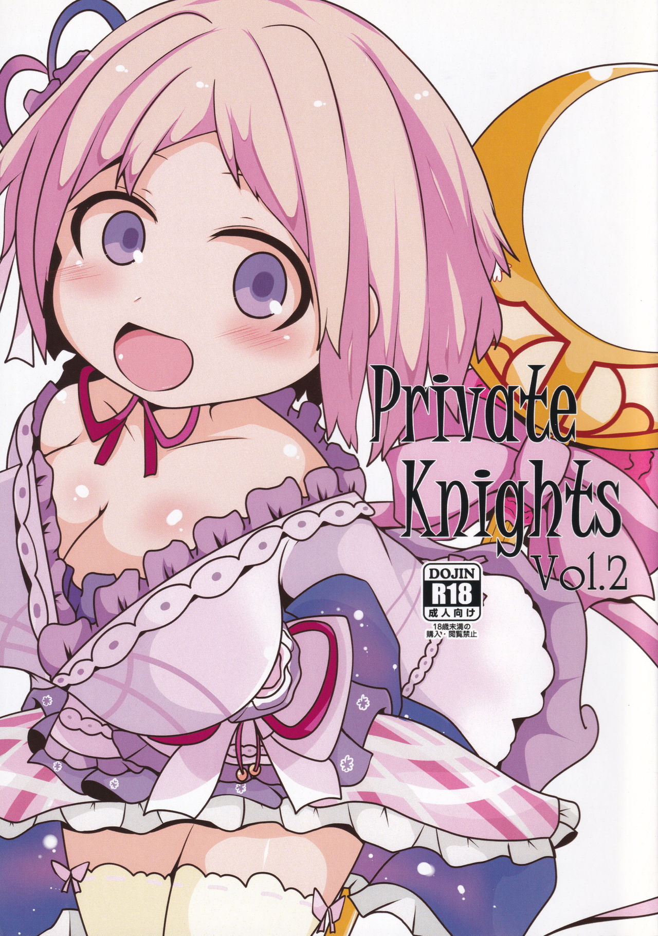 Private Knights Vol.2 page 1 full