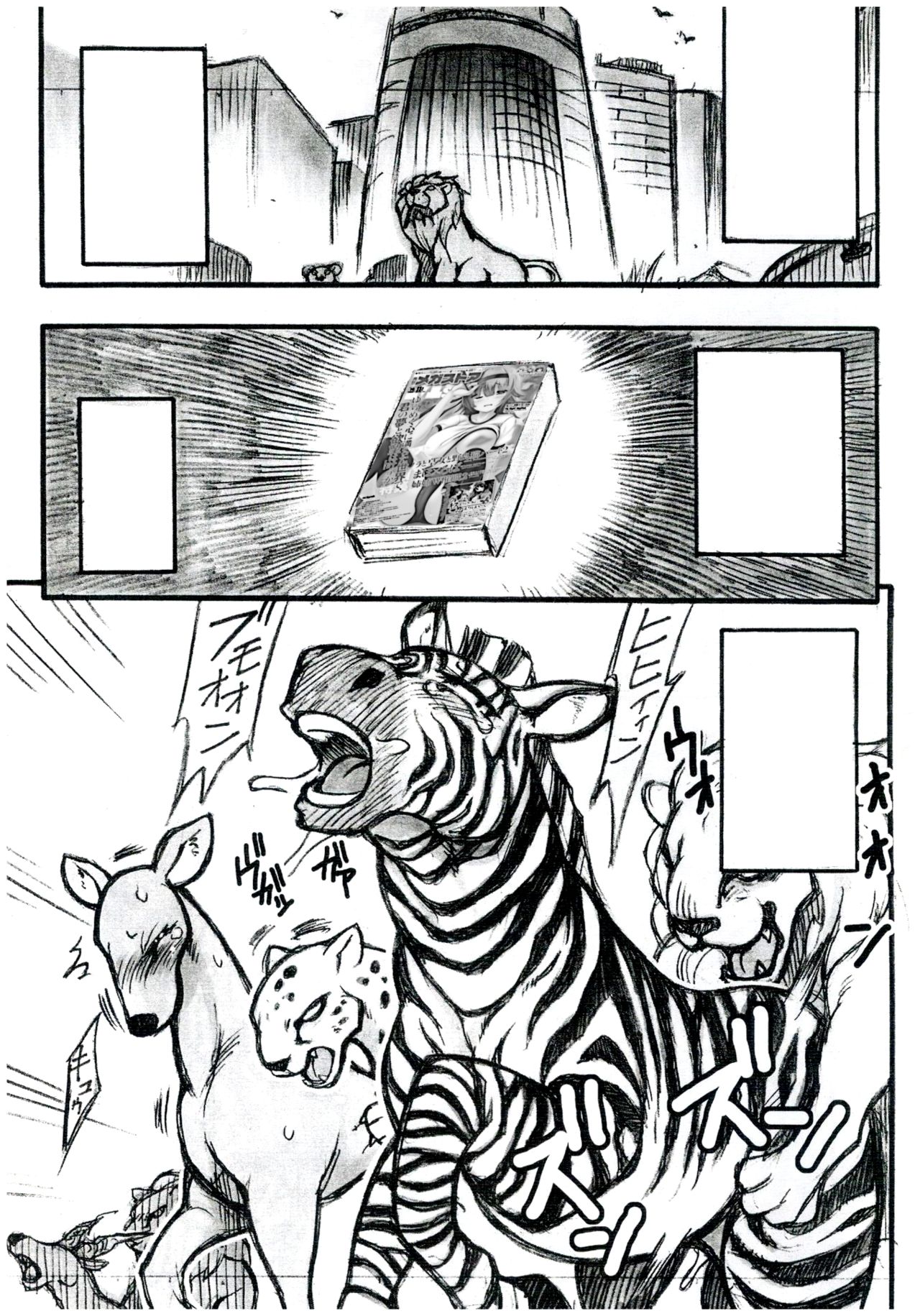 Jaku Niku Goukan page 2 full