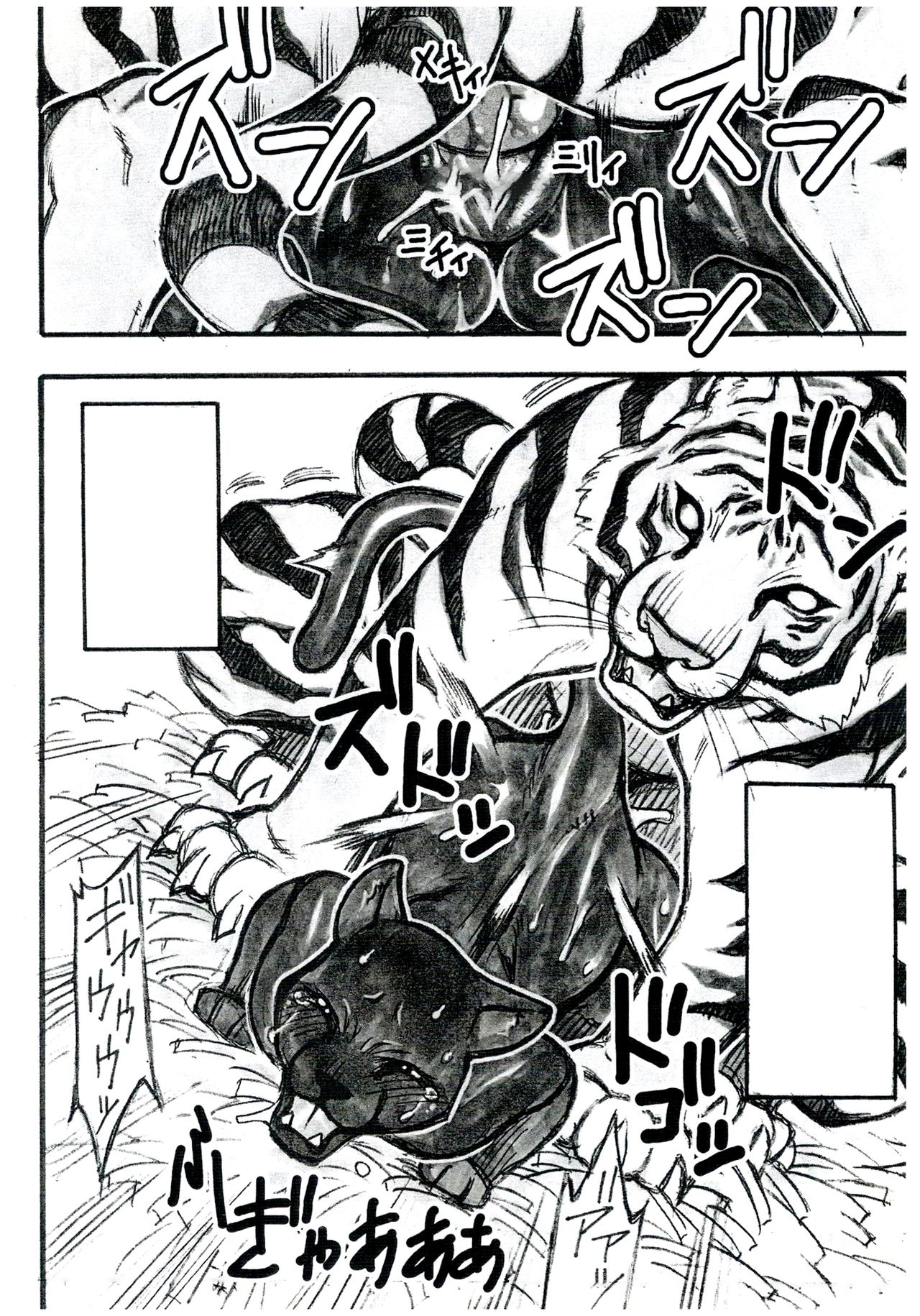 Jaku Niku Goukan page 5 full