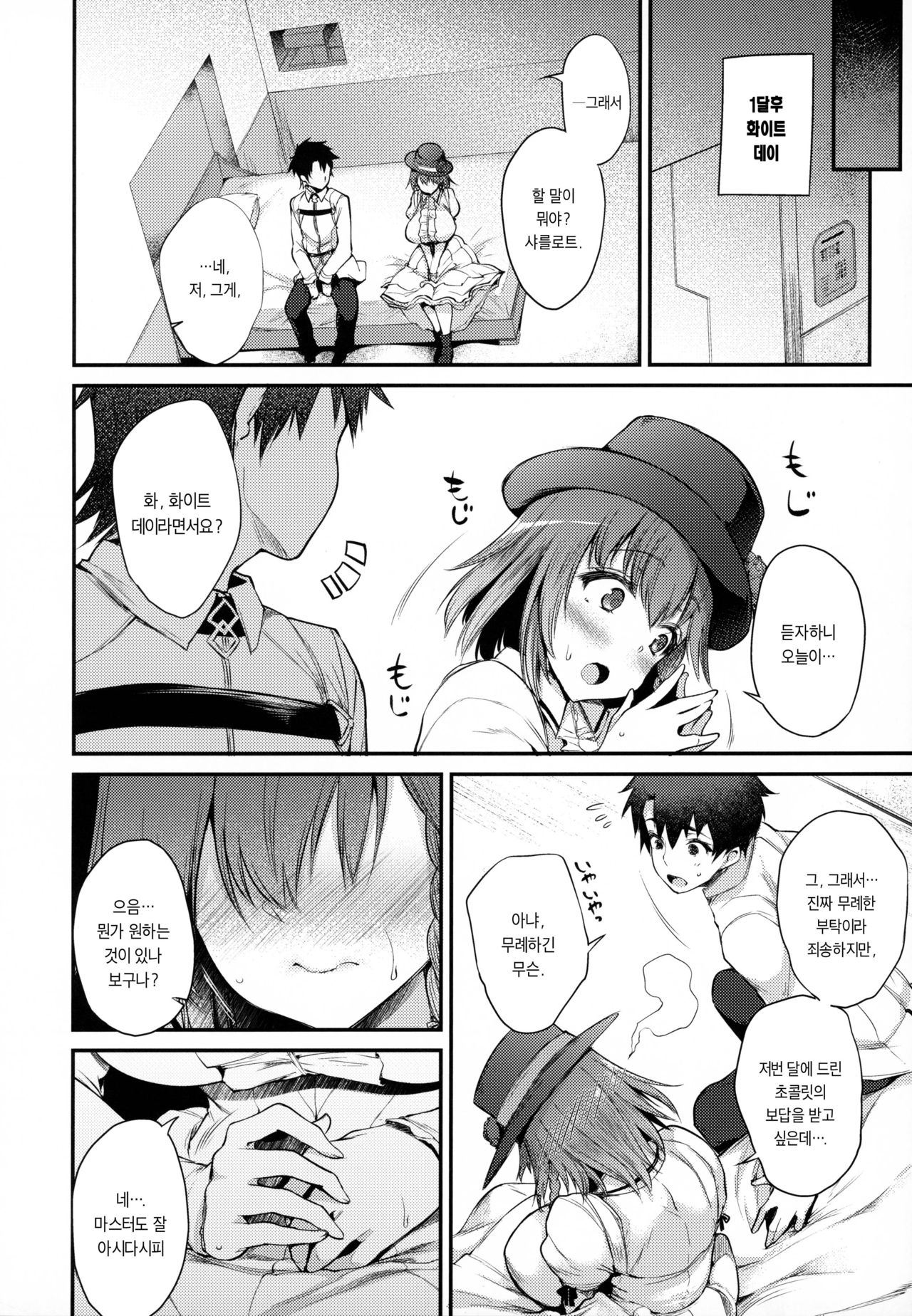 Virgin Whiteday page 8 full