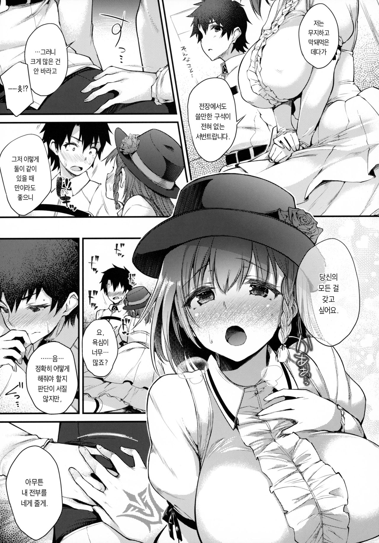 Virgin Whiteday page 9 full