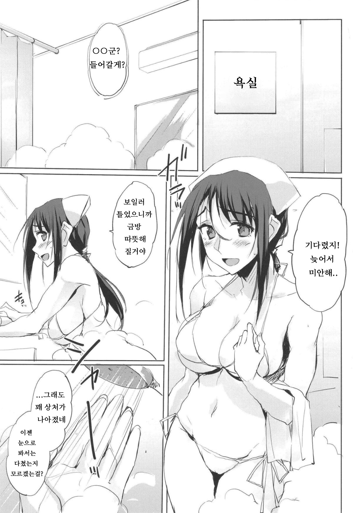 Motto Otona o Dame ni Suru Kangoshi Kitano-san page 2 full