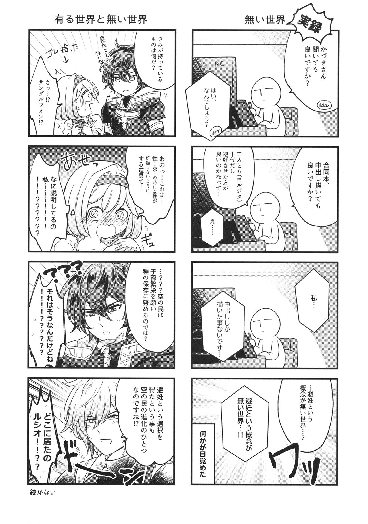 Danchou-san! Ore ni Shite Kudasai! page 3 full