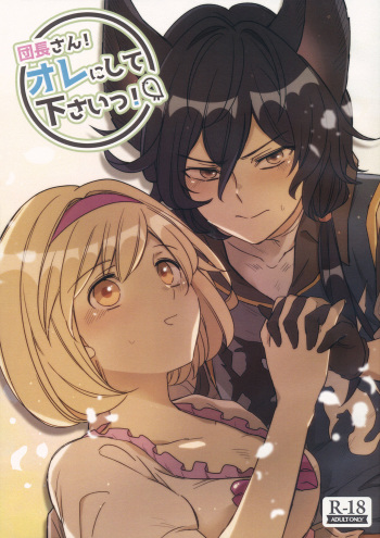 Danchou-san! Ore ni Shite Kudasai! cover