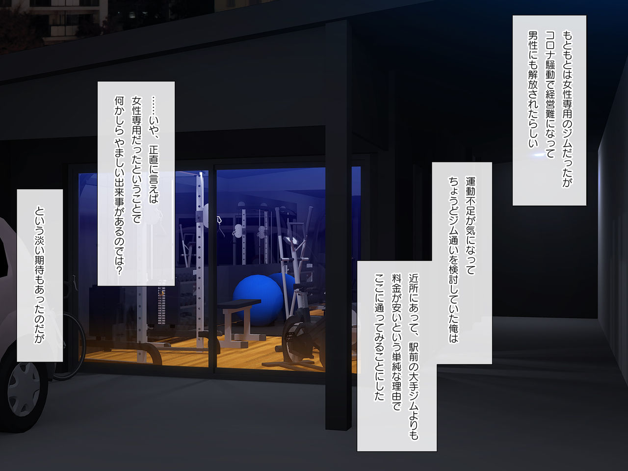 Nomitsu Gym SEX page 3 full