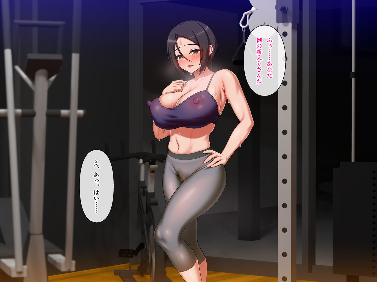 Nomitsu Gym SEX page 7 full