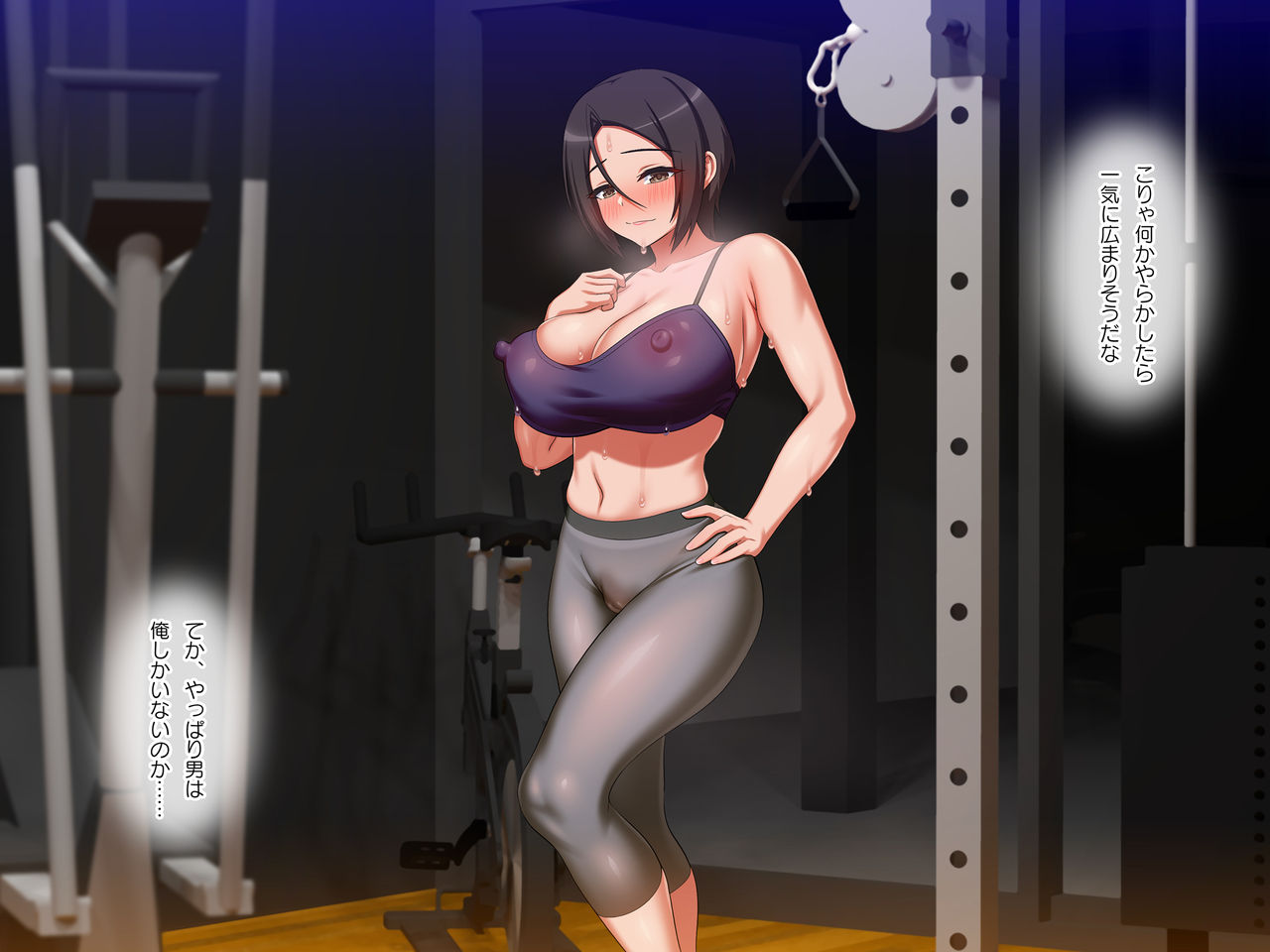 Nomitsu Gym SEX page 9 full