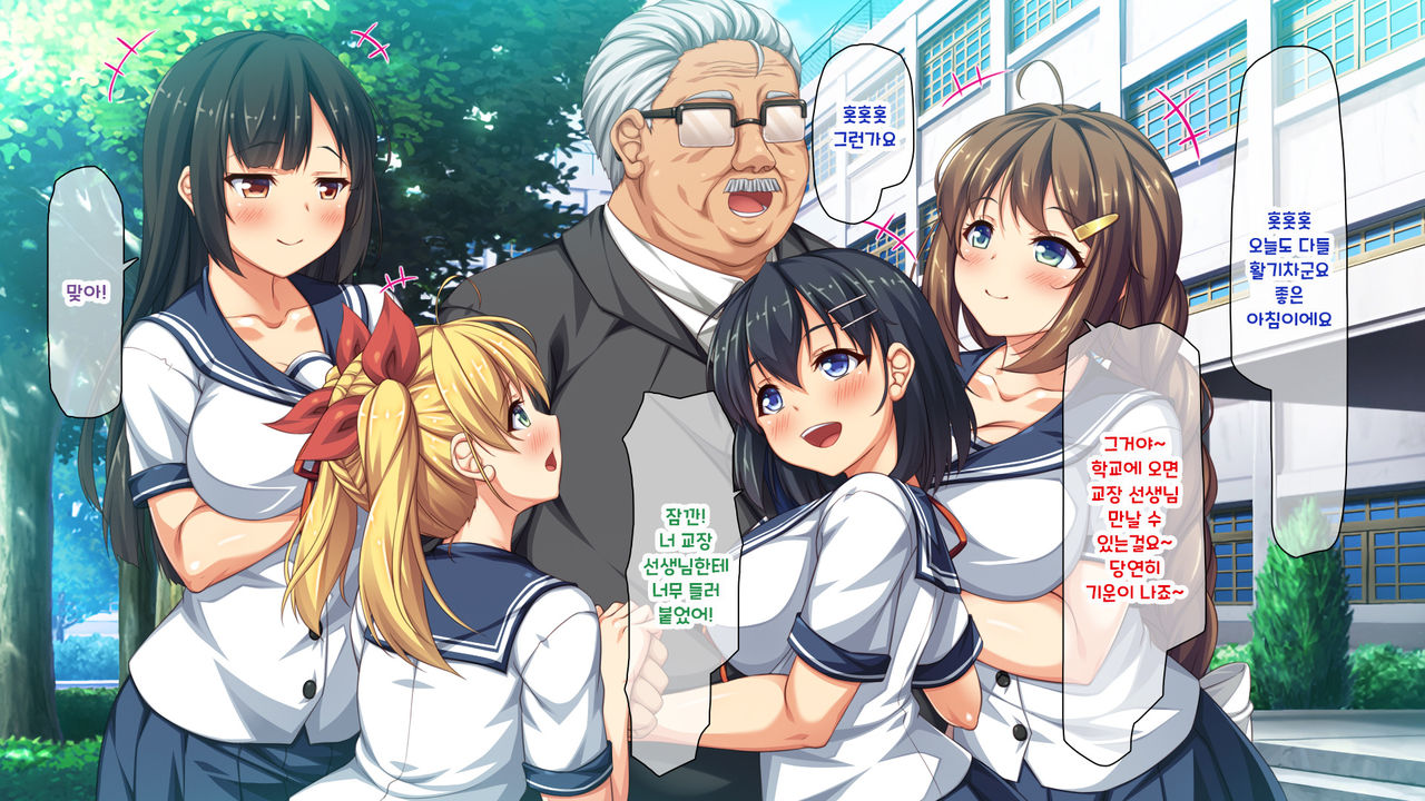 Shuu ni Ichido no Zenkou Saimin ~Gakuen no Joshi wa Kouchou Sensei no Chinpo Dorei~ | 일주일에 한 번 전교 최면 ~학교의 여자는 교장의 자지 노예~ page 3 full
