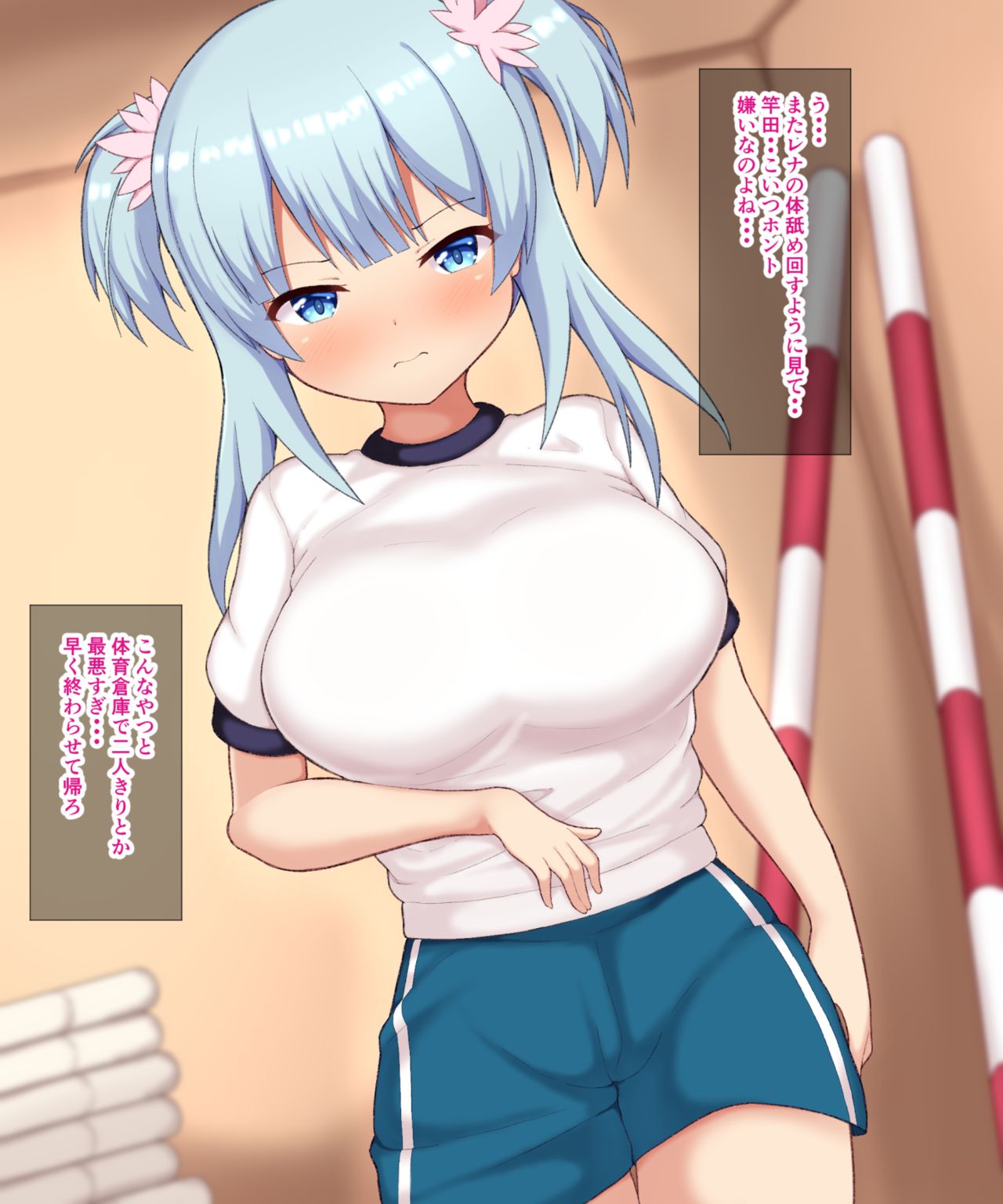 Rena-chan to Taiiku Kyoushi page 2 full