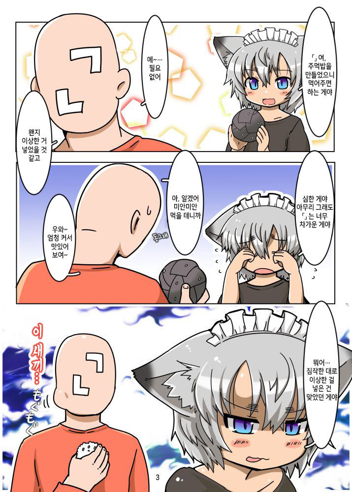 Shippo ga Ooi-san no Hon 1 | 싯포가 오오이씨의 책 1 page 2 full