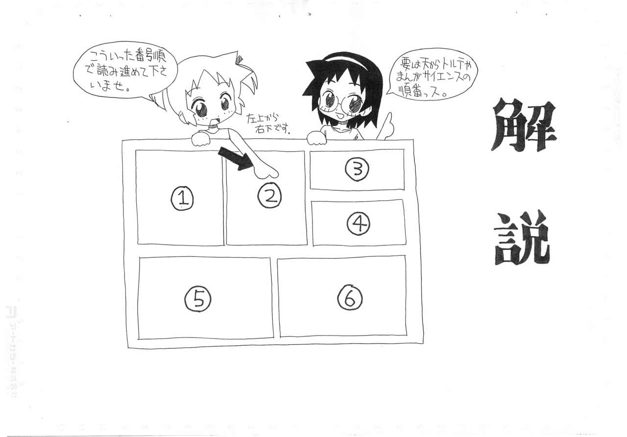 Gekkan Okopan Original 6 2003 page 3 full