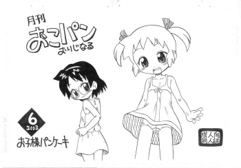 Gekkan Okopan Original 6 2003 cover