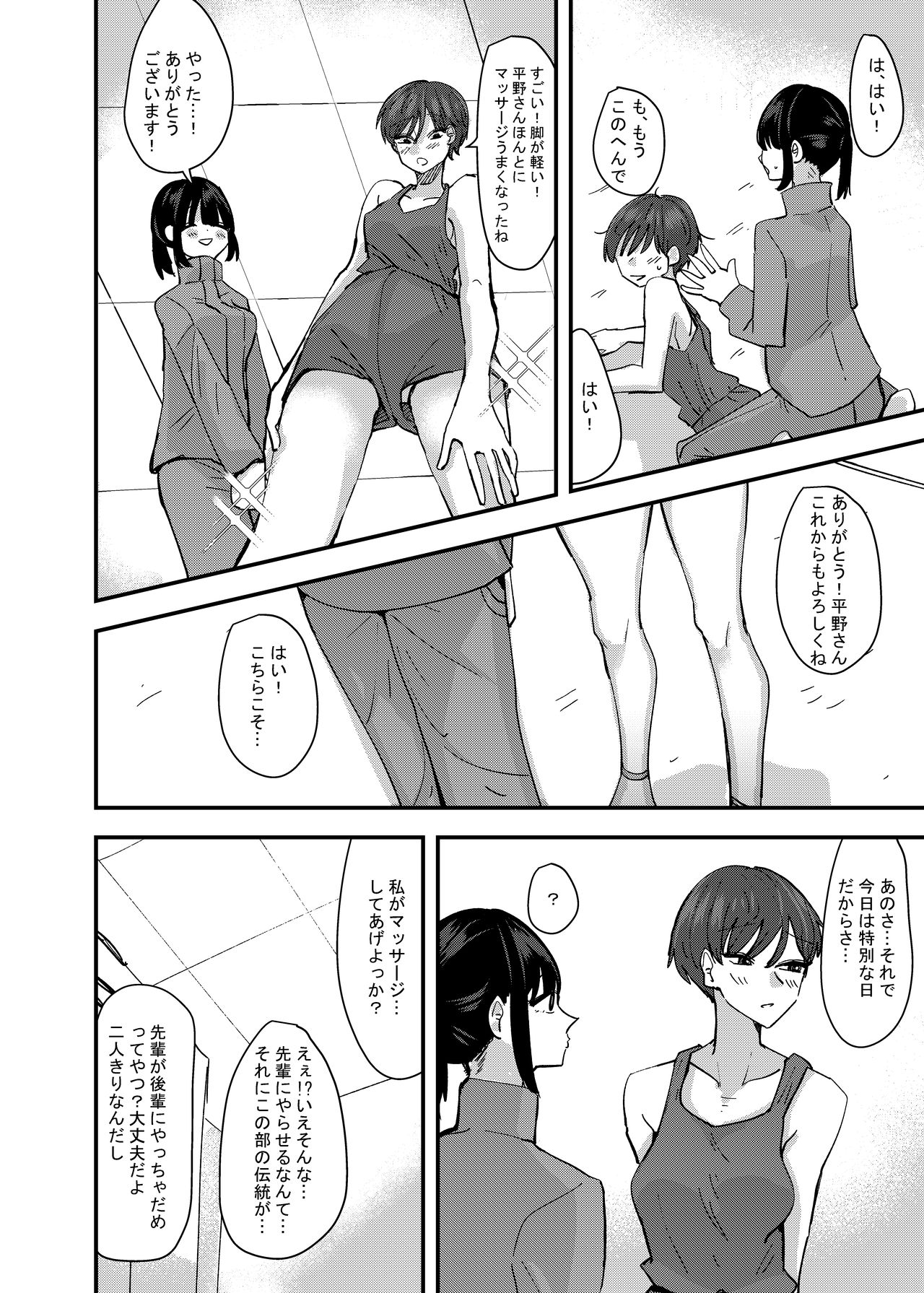 Masturbation in kouhai leg page 10 full
