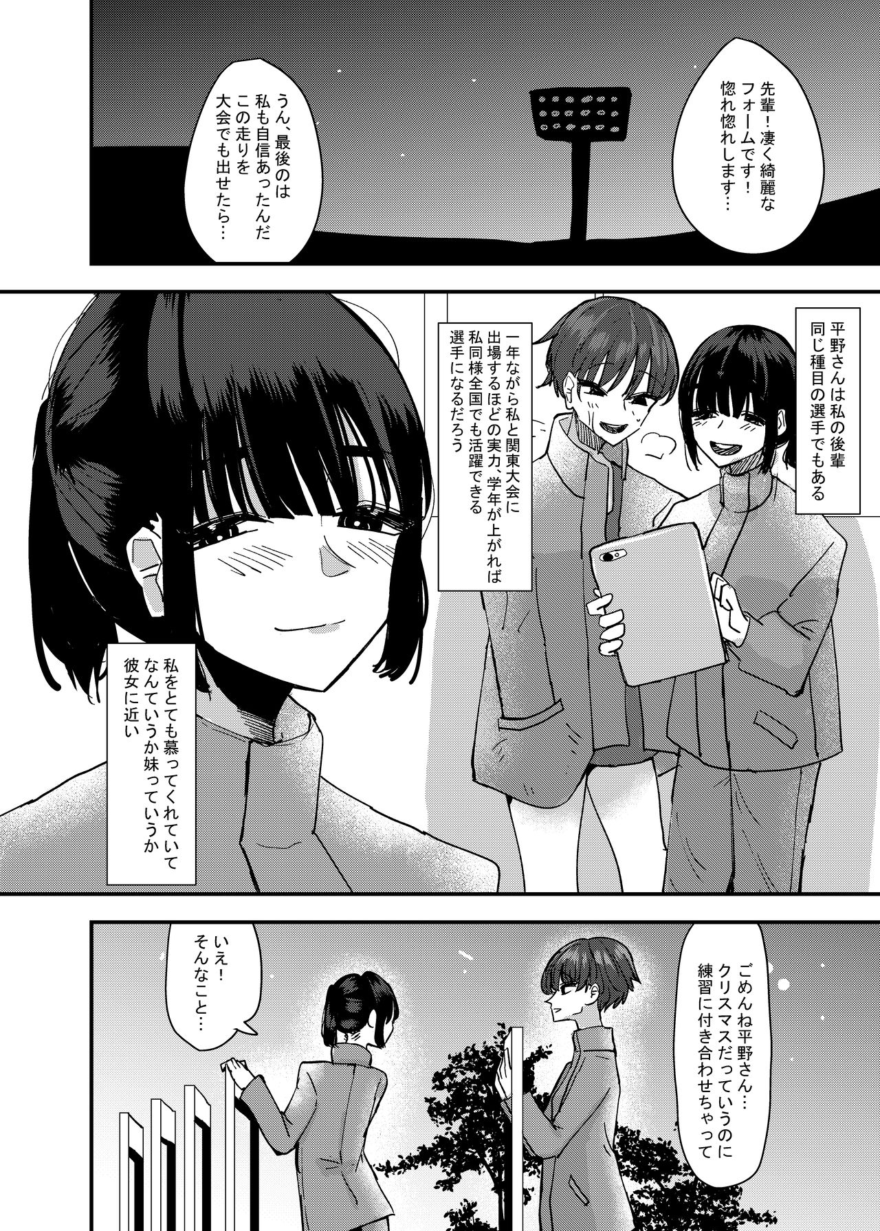 Masturbation in kouhai leg page 4 full