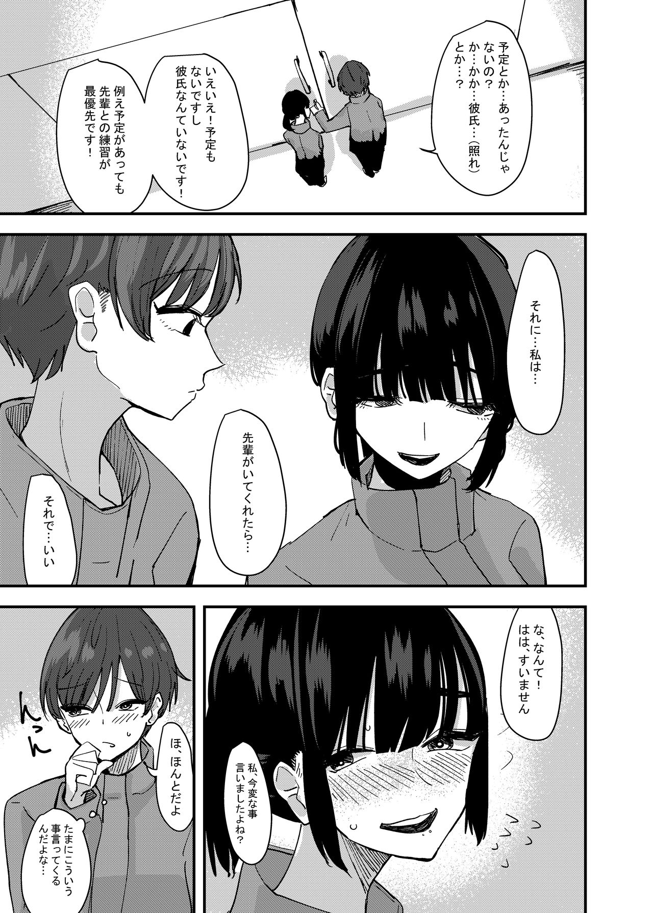 Masturbation in kouhai leg page 5 full