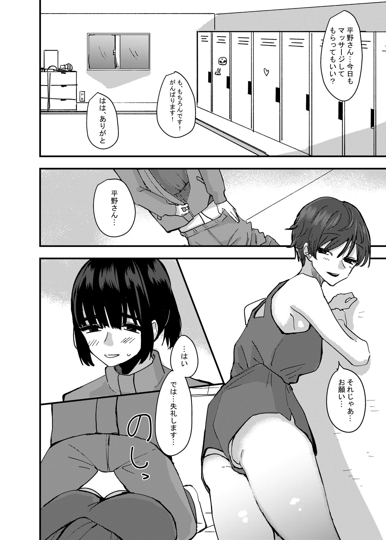 Masturbation in kouhai leg page 6 full