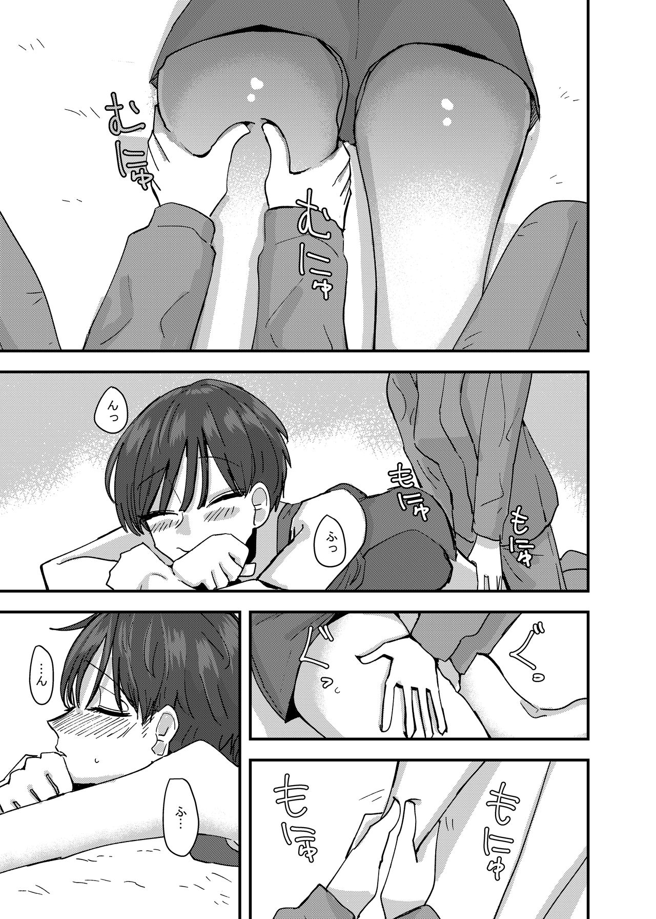 Masturbation in kouhai leg page 7 full