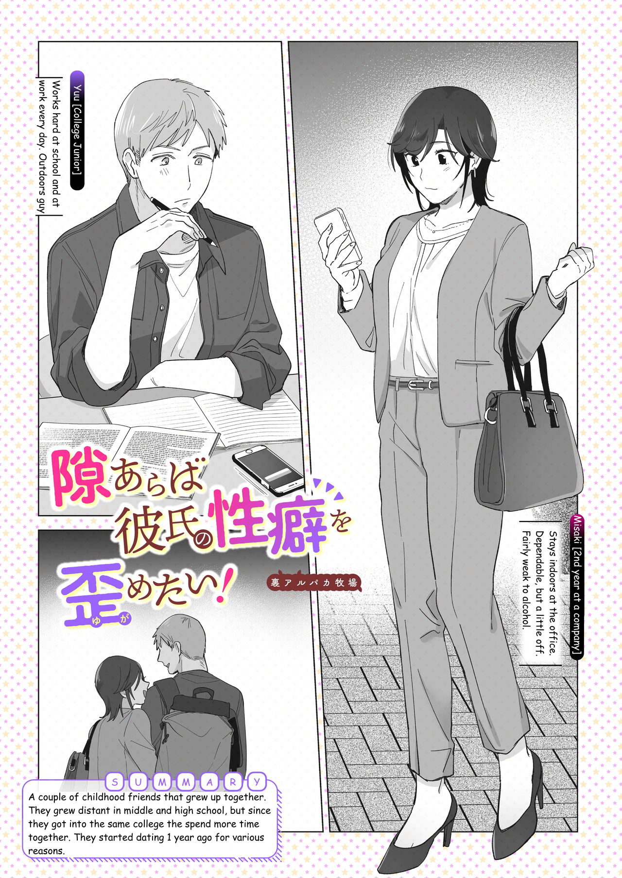 Suki Araba Kareshi no Seiheki wo Yugametai page 4 full