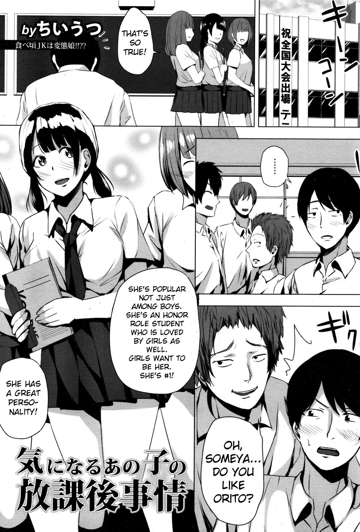 Kininaru Anoko no Houkago Jijou | An Anxious Afterschool Circumstance With a Girl I Like page 1 full