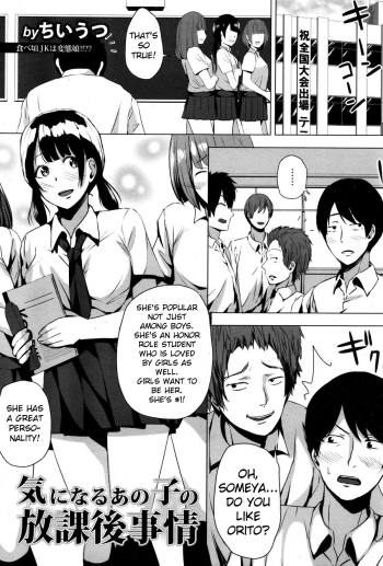 Kininaru Anoko no Houkago Jijou | An Anxious Afterschool Circumstance With a Girl I Like cover
