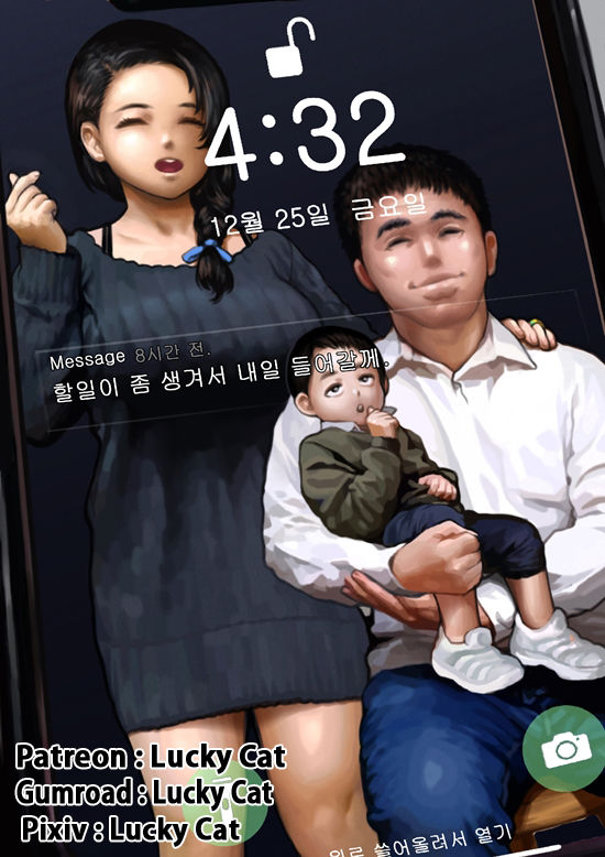 성탄절의 사모님 page 1 full