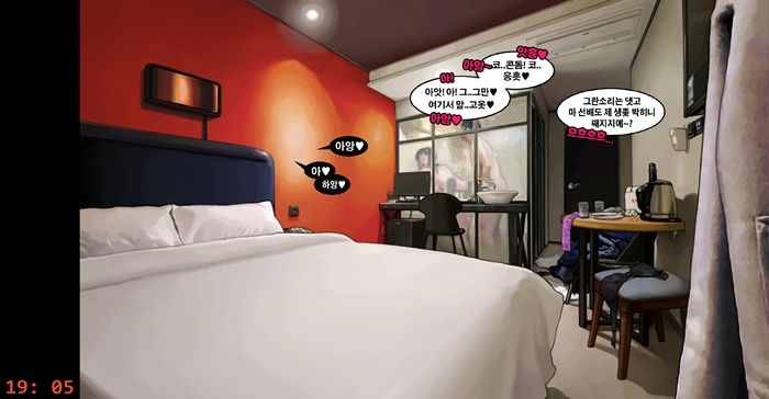 성탄절의 사모님 page 10 full