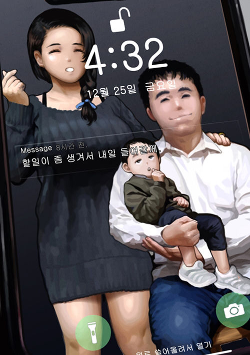 성탄절의 사모님 page 2 full