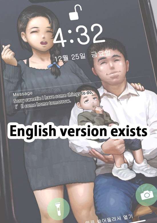 성탄절의 사모님 page 3 full