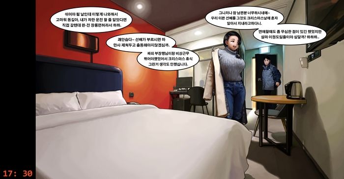 성탄절의 사모님 page 6 full