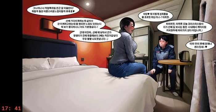 성탄절의 사모님 page 7 full