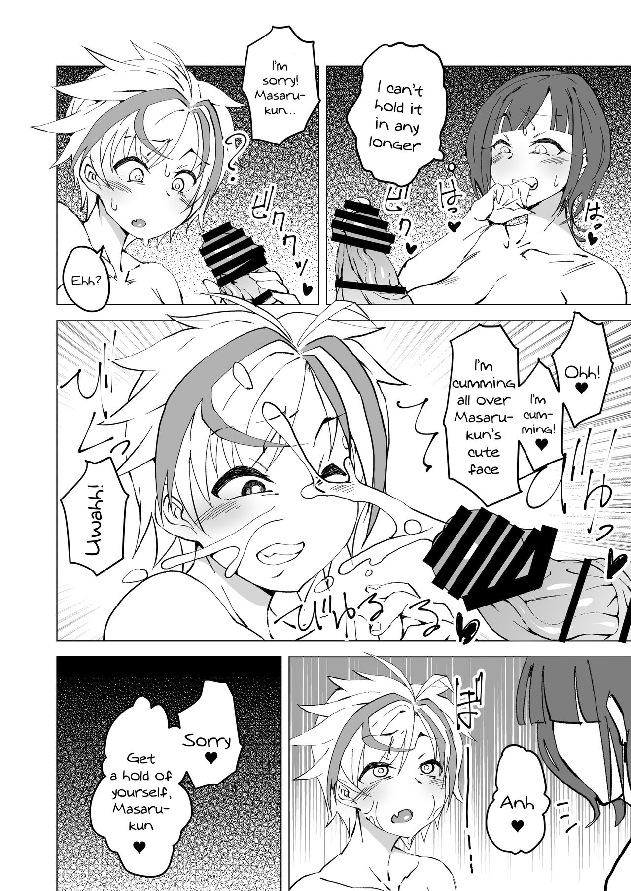Uta x Masaru Halloween Futanari Chikan Densha | Uta x Masaru Halloween Futanari Pervert Train page 7 full
