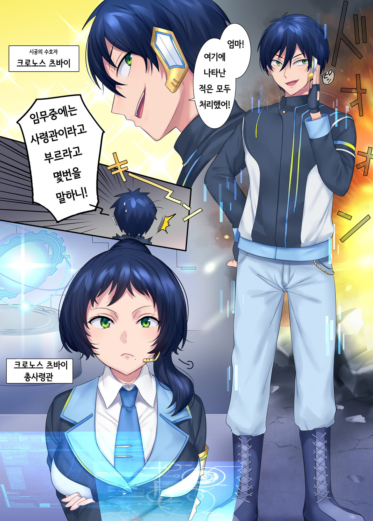 Hero TS Kako Kaihen ~Anata wa Zako Sentouin no Ko Datta yo ne~ page 3 full