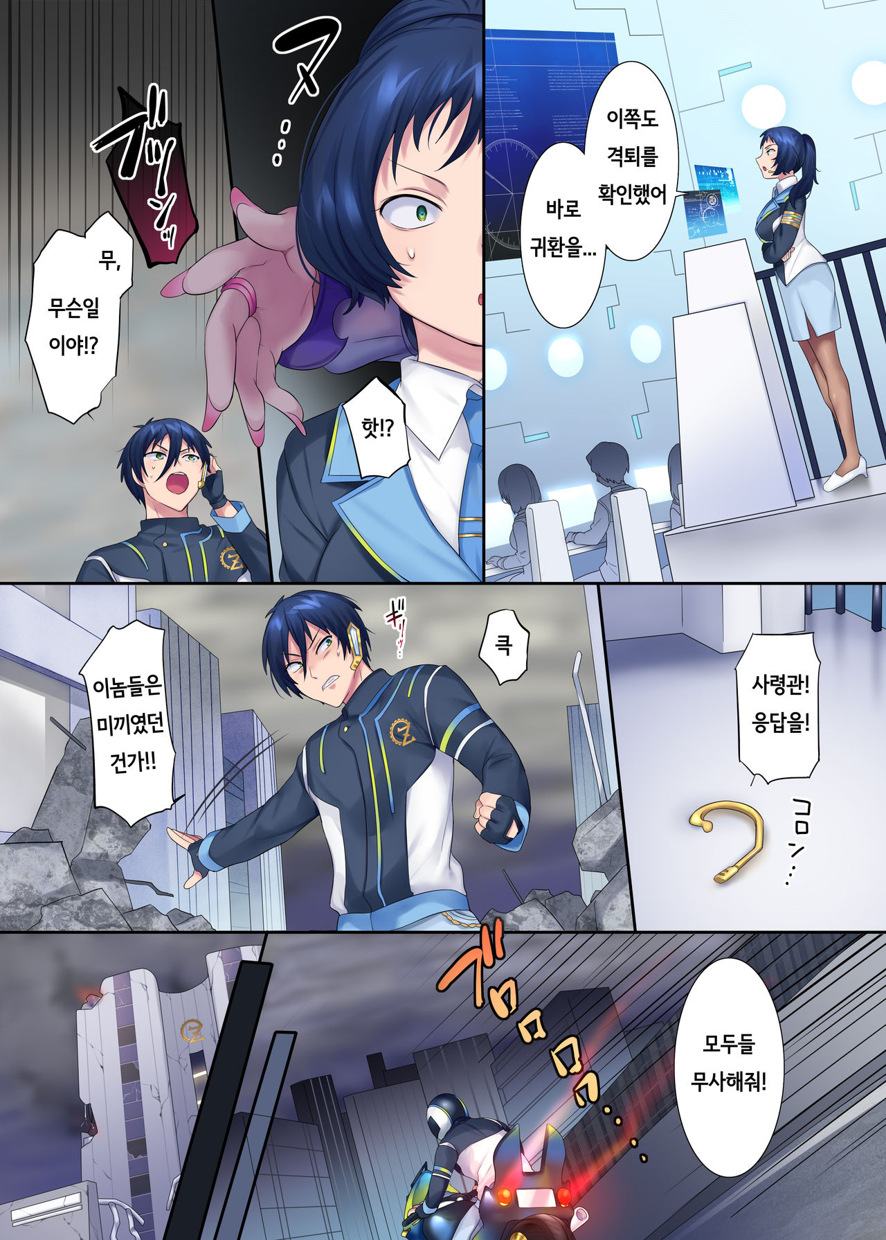 Hero TS Kako Kaihen ~Anata wa Zako Sentouin no Ko Datta yo ne~ page 4 full