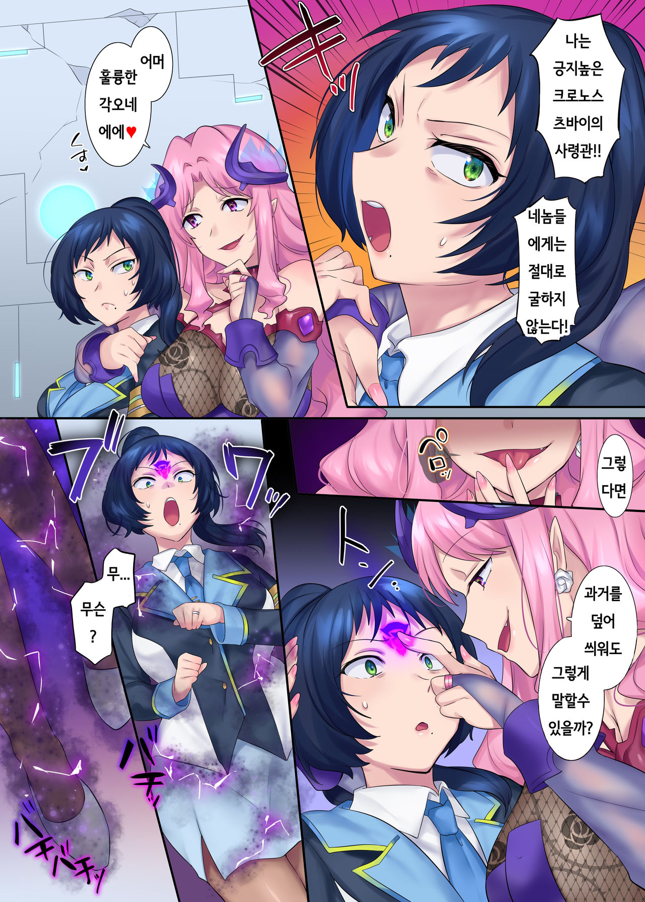 Hero TS Kako Kaihen ~Anata wa Zako Sentouin no Ko Datta yo ne~ page 6 full