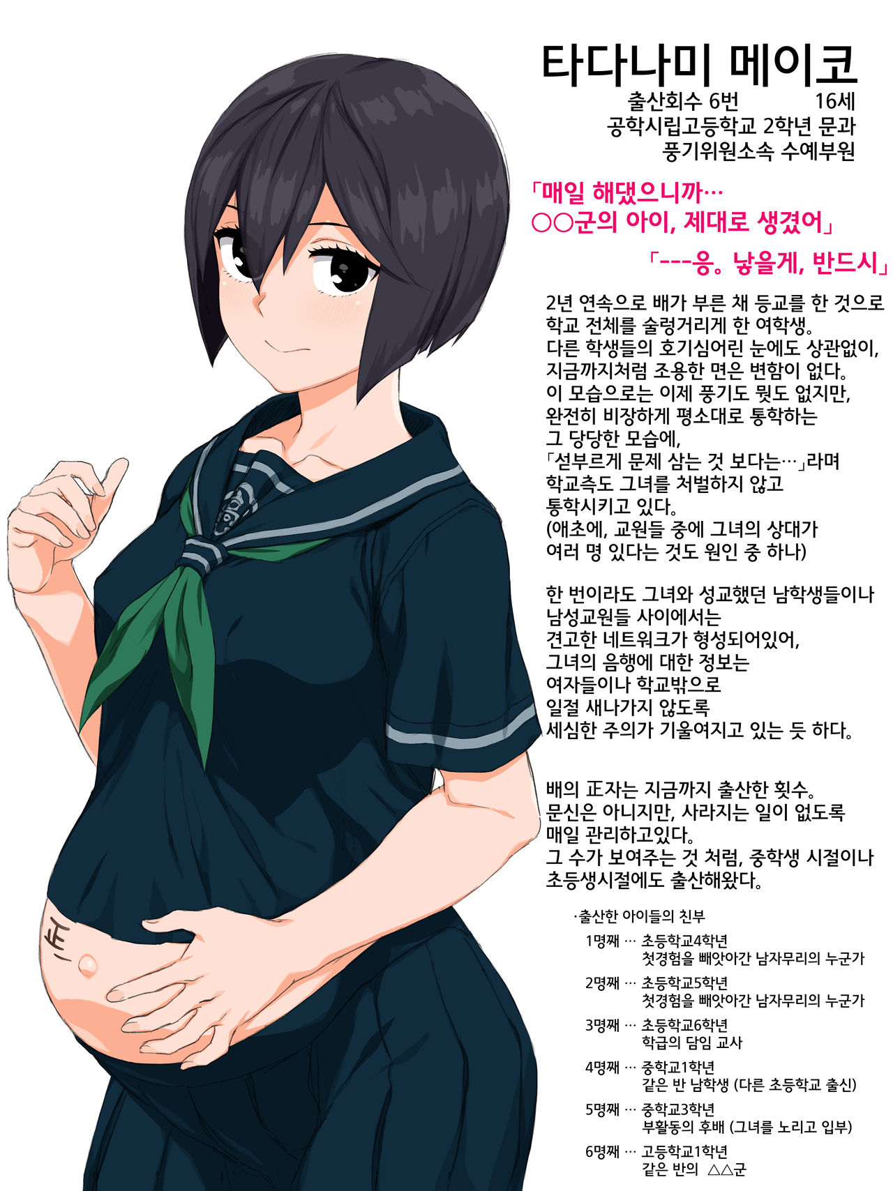 Meaningless Chat page 10 full