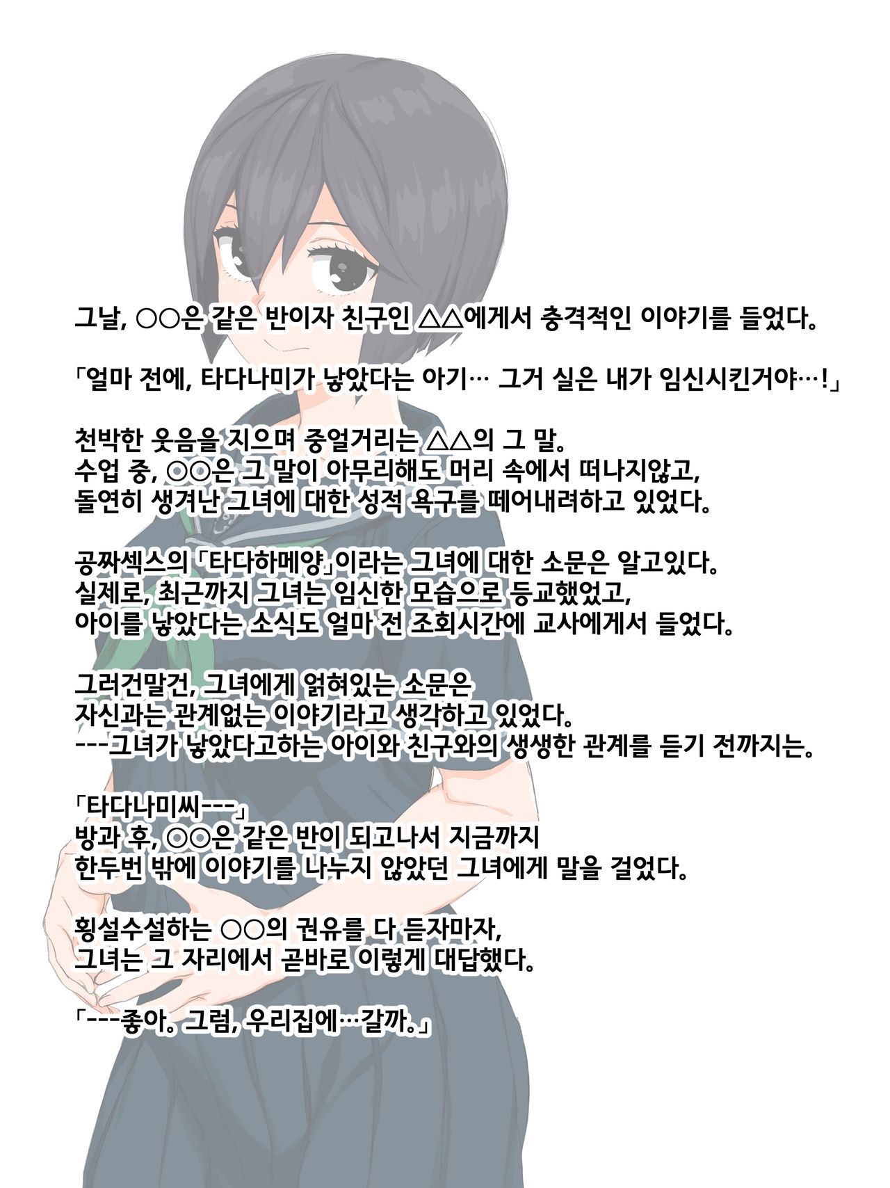 Meaningless Chat page 2 full