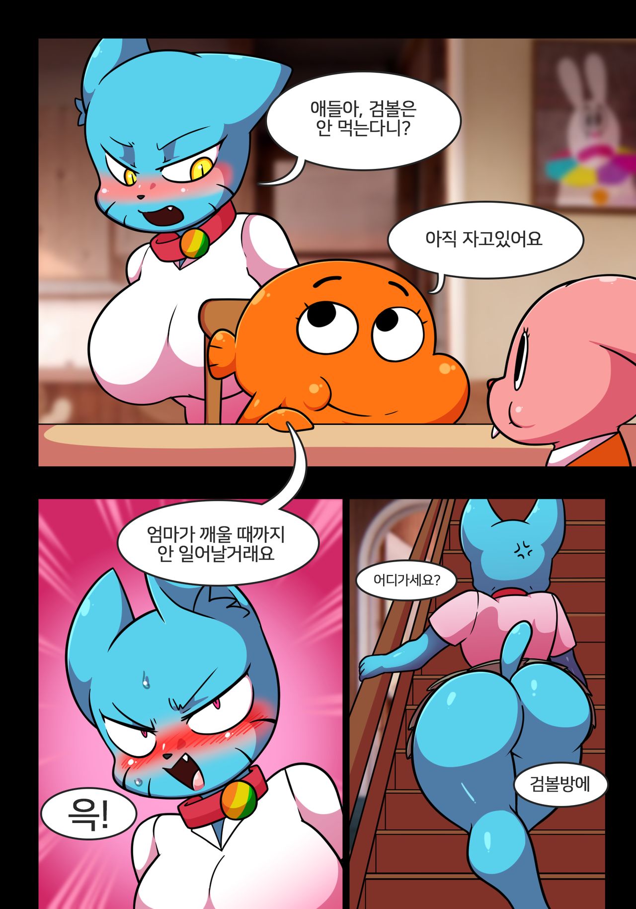 Lusting World of Nicole 1-5 Uncensored page 1 full