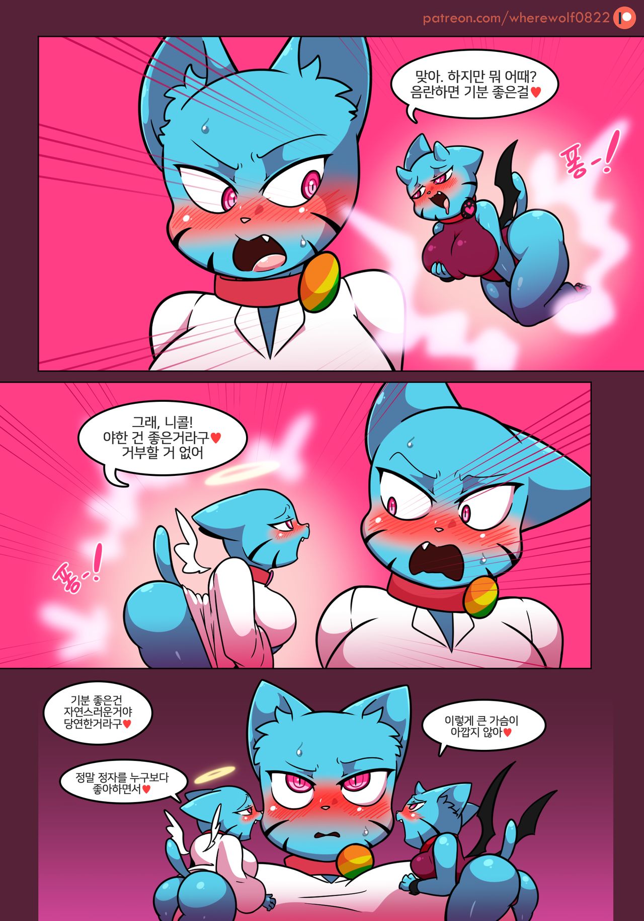 Lusting World of Nicole 1-5 Uncensored page 10 full