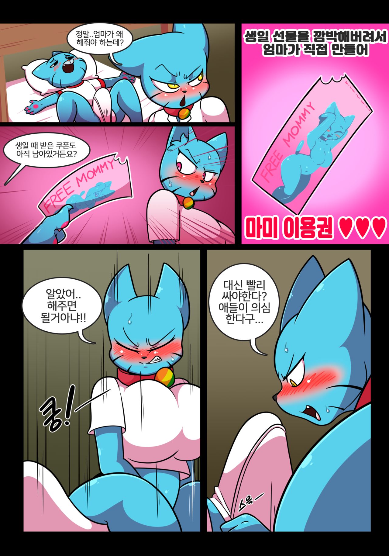 Lusting World of Nicole 1-5 Uncensored page 4 full