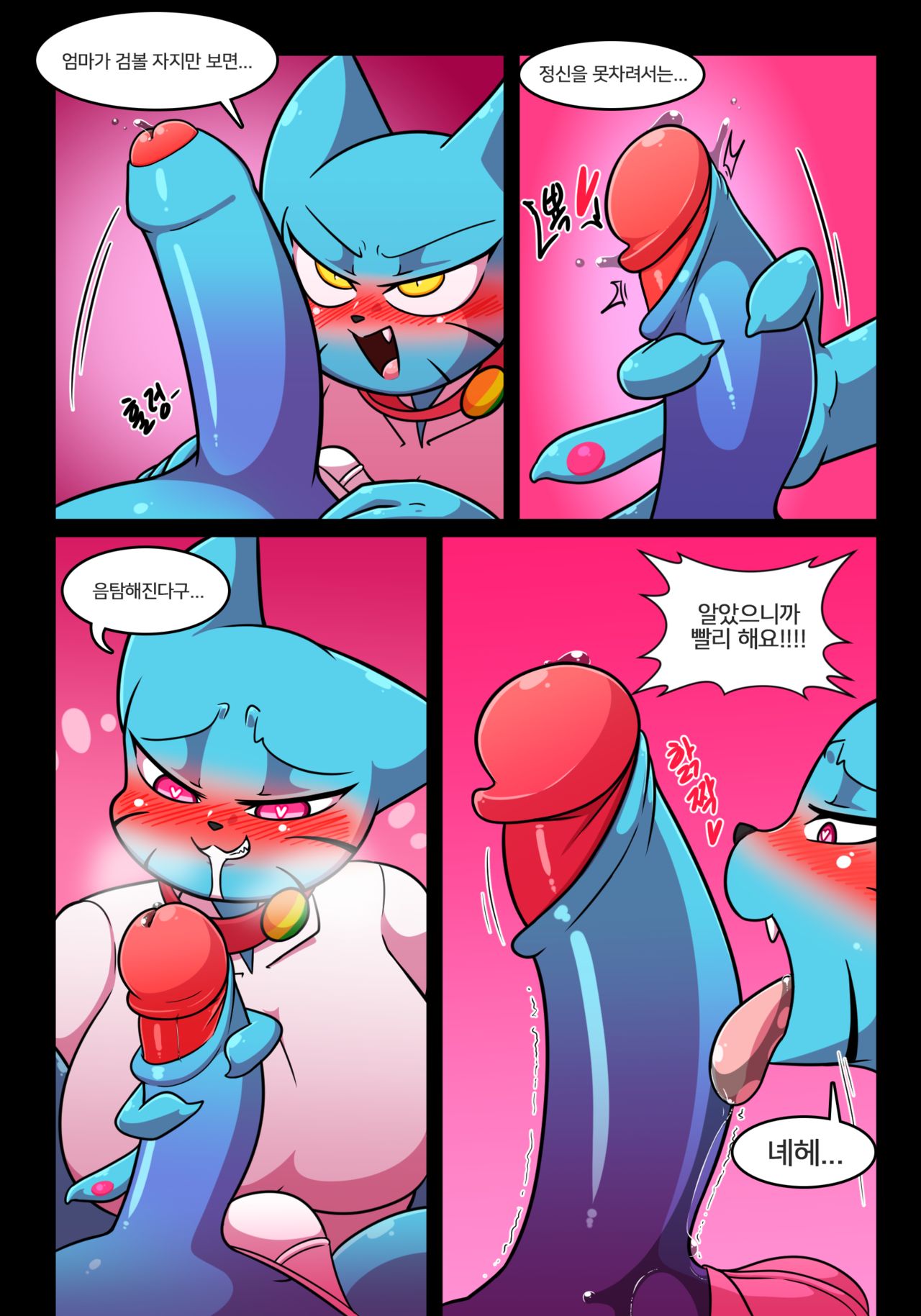 Lusting World of Nicole 1-5 Uncensored page 5 full