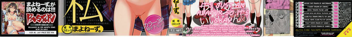 Seikou Ningyou to, Watashi - Fuckdoll and I page 3 full