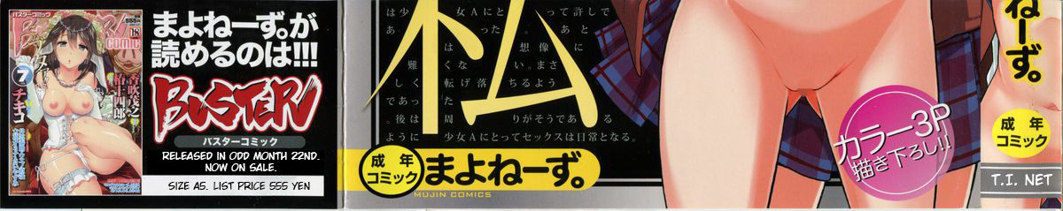 Seikou Ningyou to, Watashi - Fuckdoll and I page 4 full