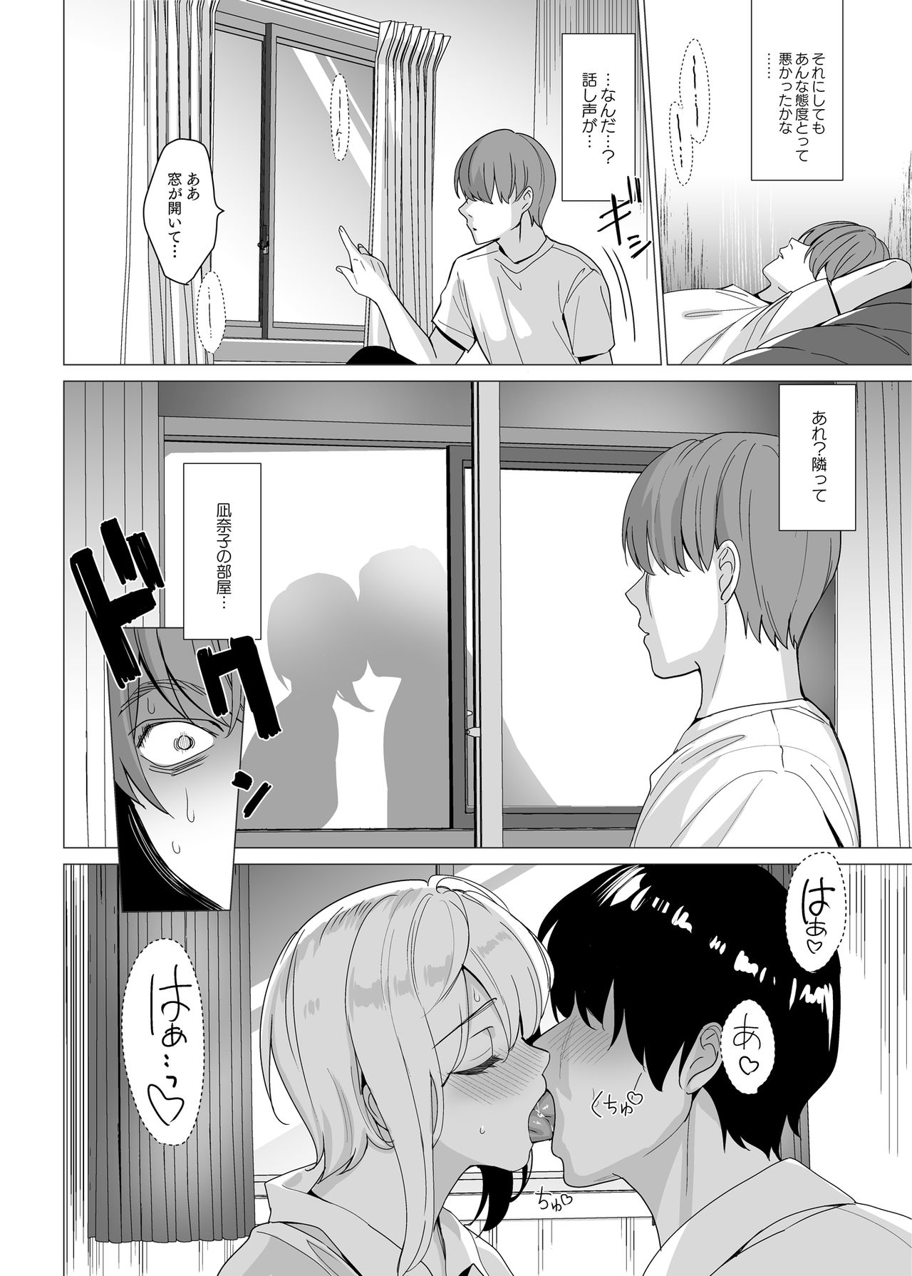 Nekoze no Kimi e page 10 full